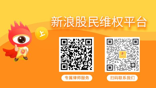 天津炒股配资开户 南京新百（600682）被警示，股民索赔可期