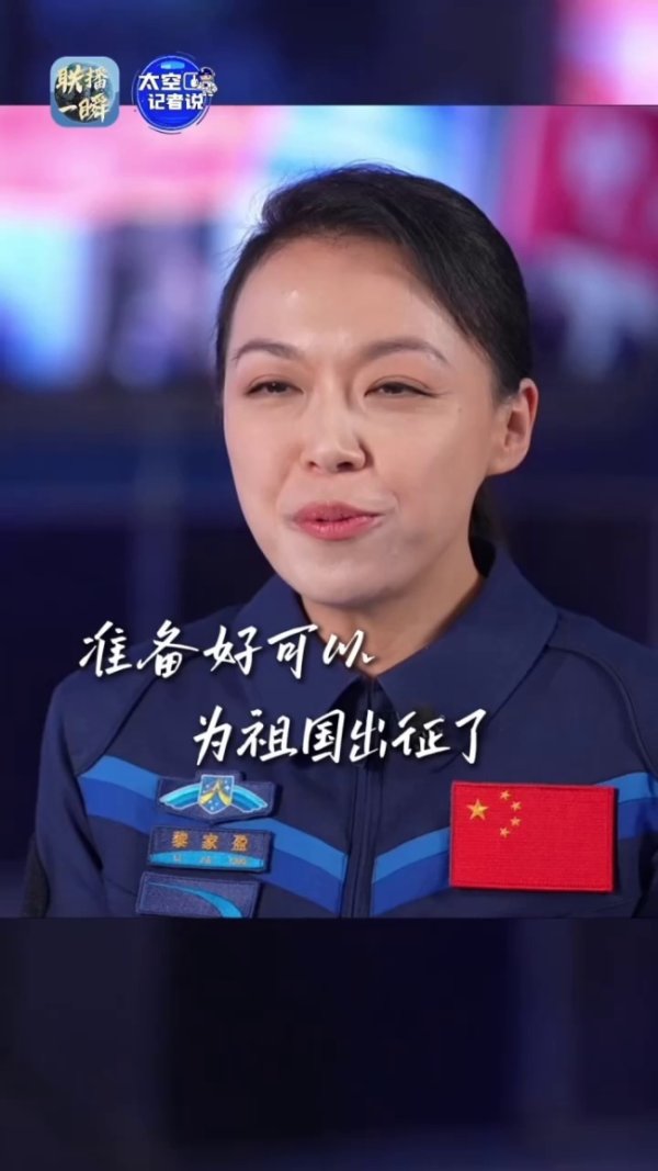 配资查询门户导航 香港航天员黎家盈用粤语感谢大家 首位港籍载荷专家启航